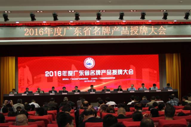 热烈祝贺哈哈体育两款产品再次荣获“广东省名牌产品”